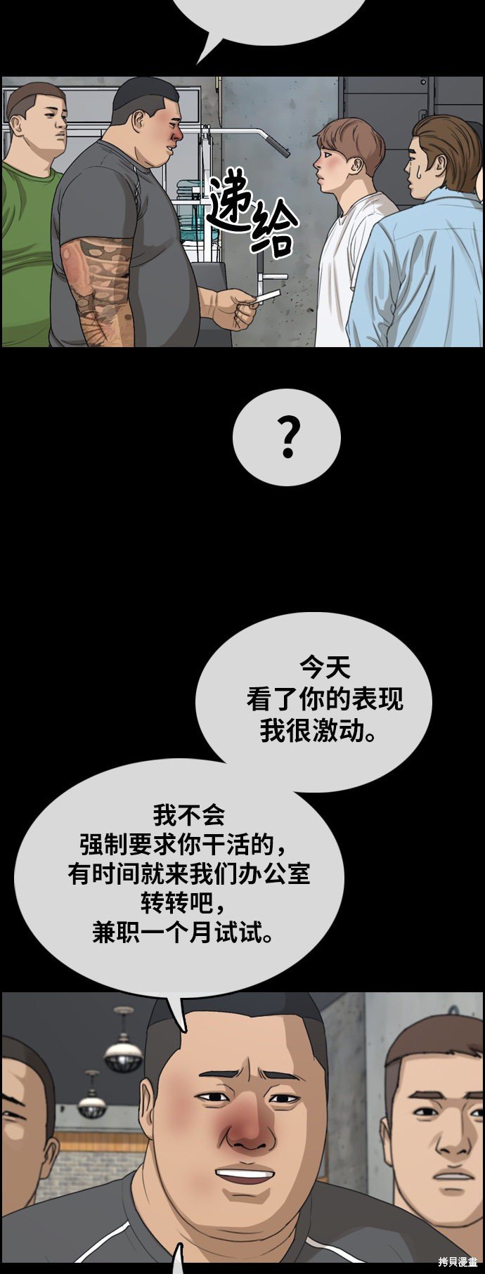 第313话