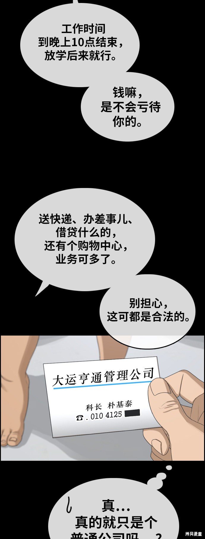 第313话
