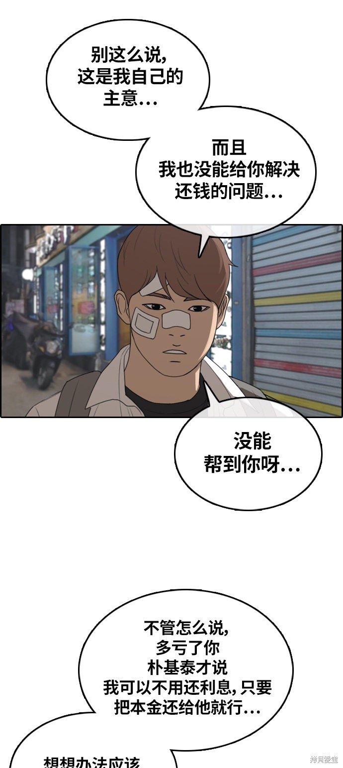 第313话