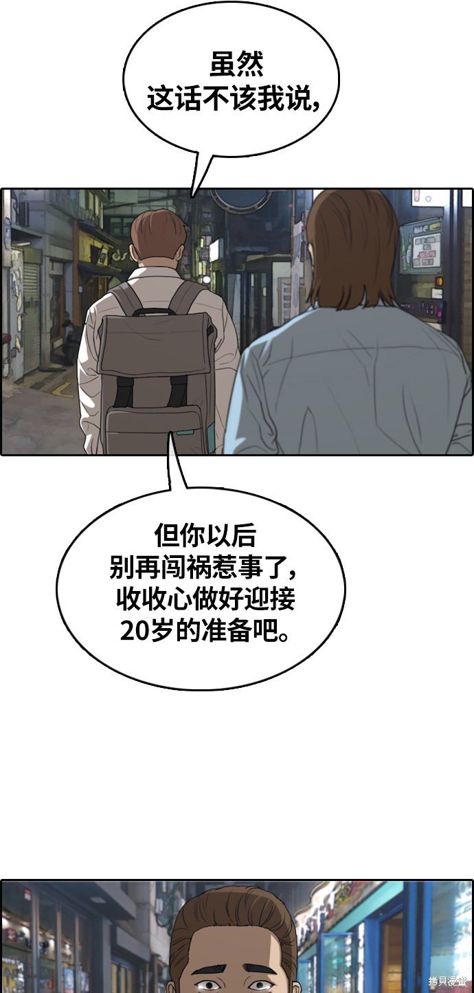 第313话