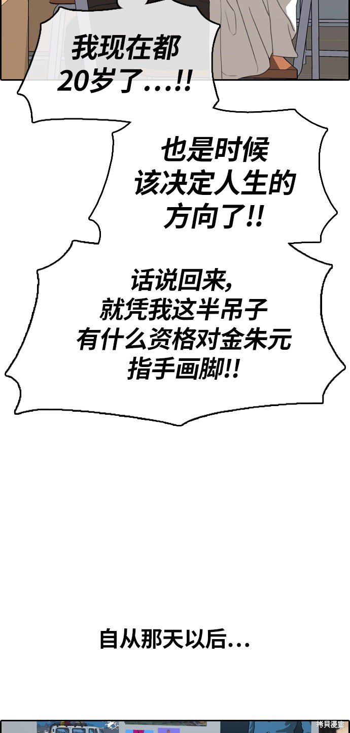 第313话