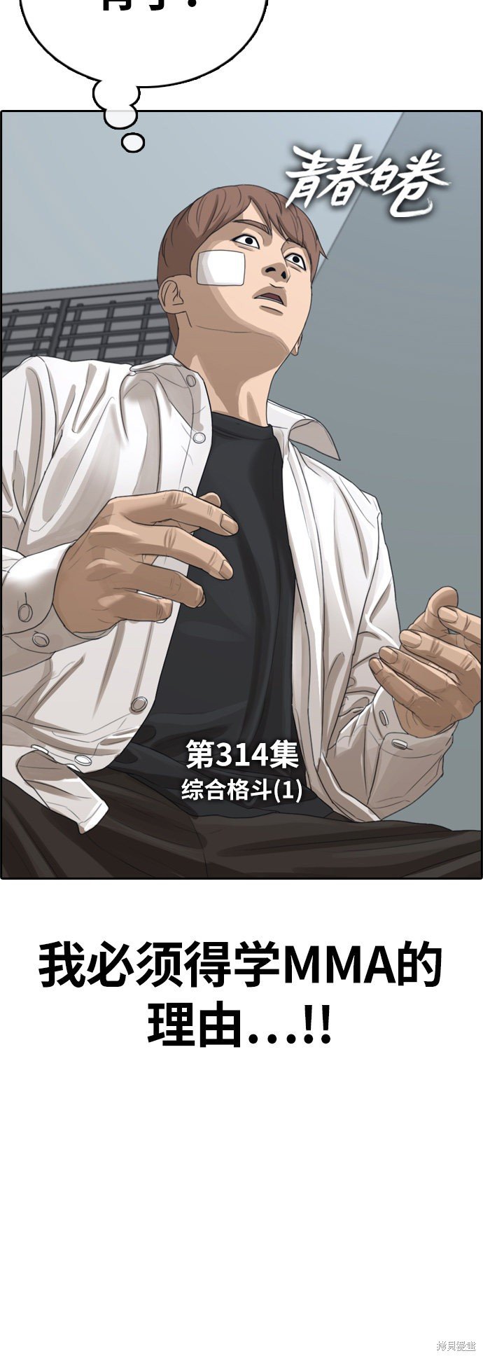 第314话