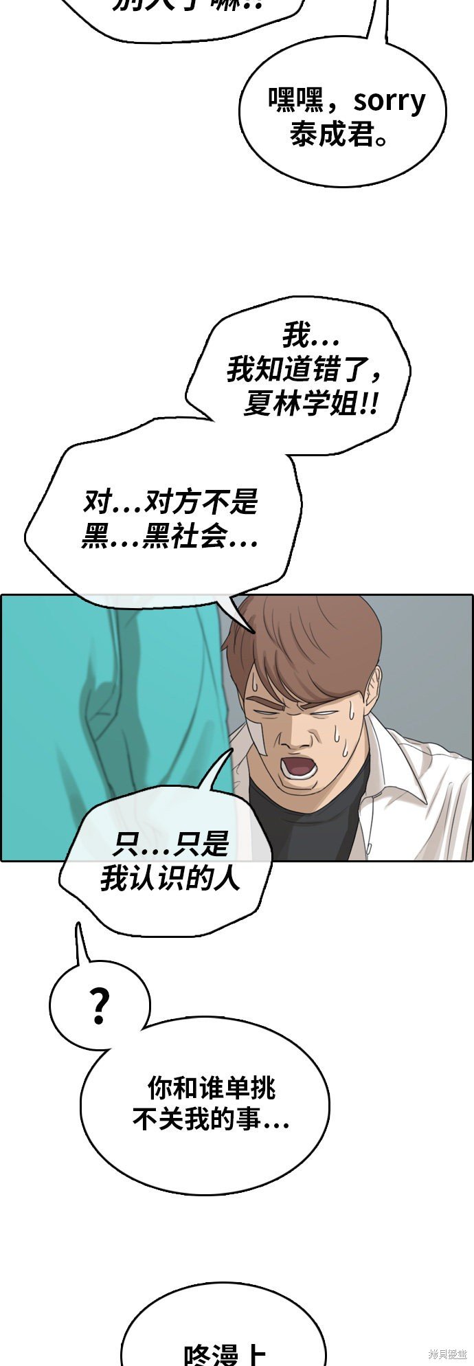 第314话