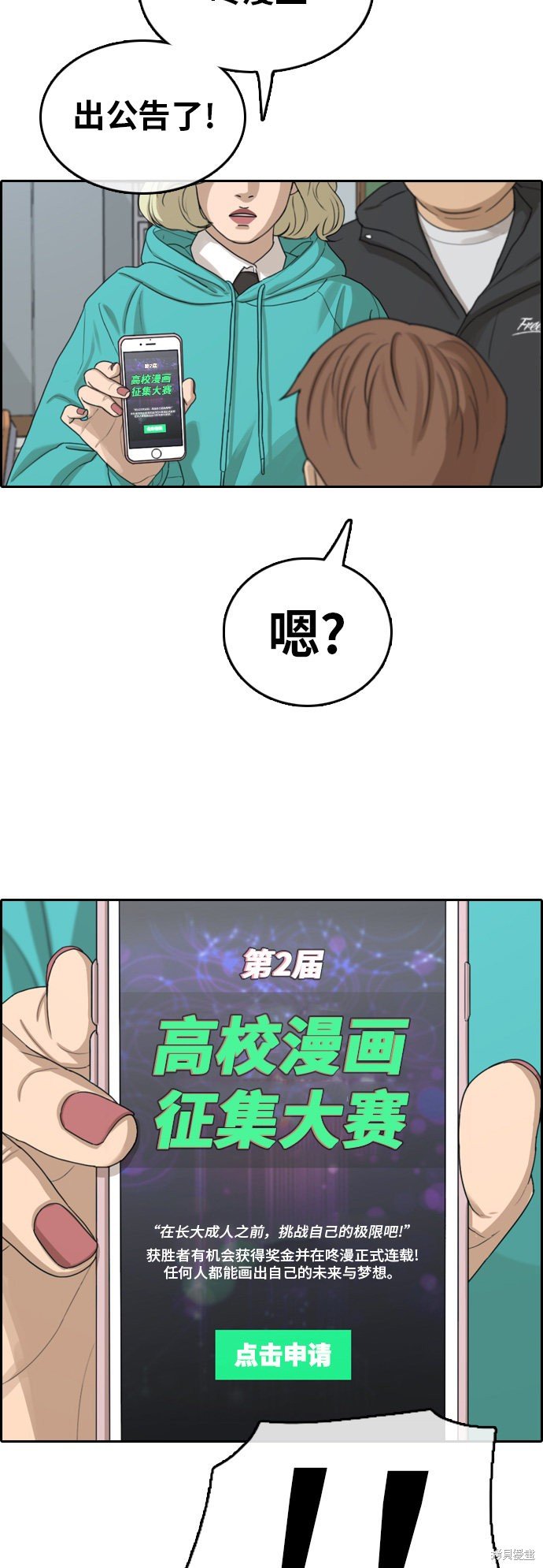 第314话