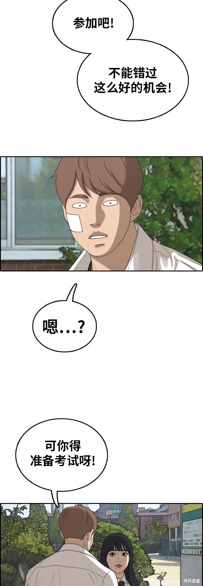 第314话