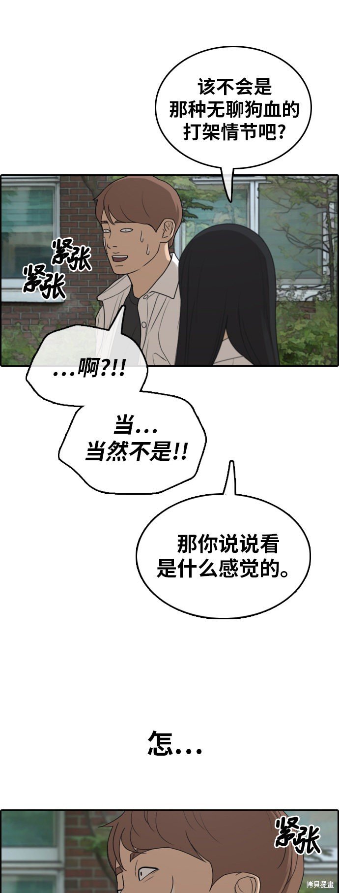 第314话