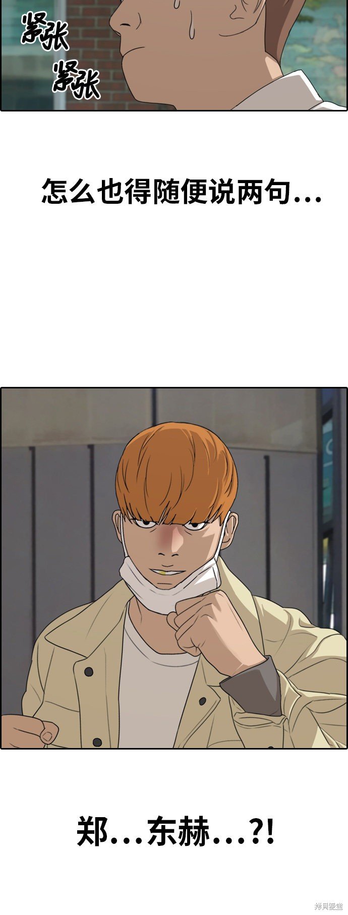 第314话