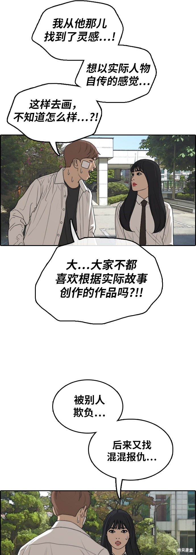 第314话