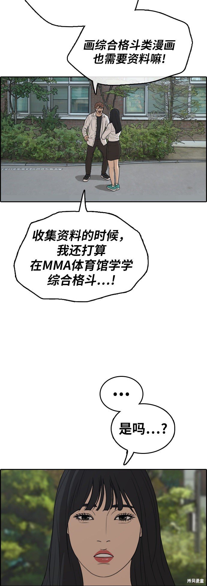 第314话