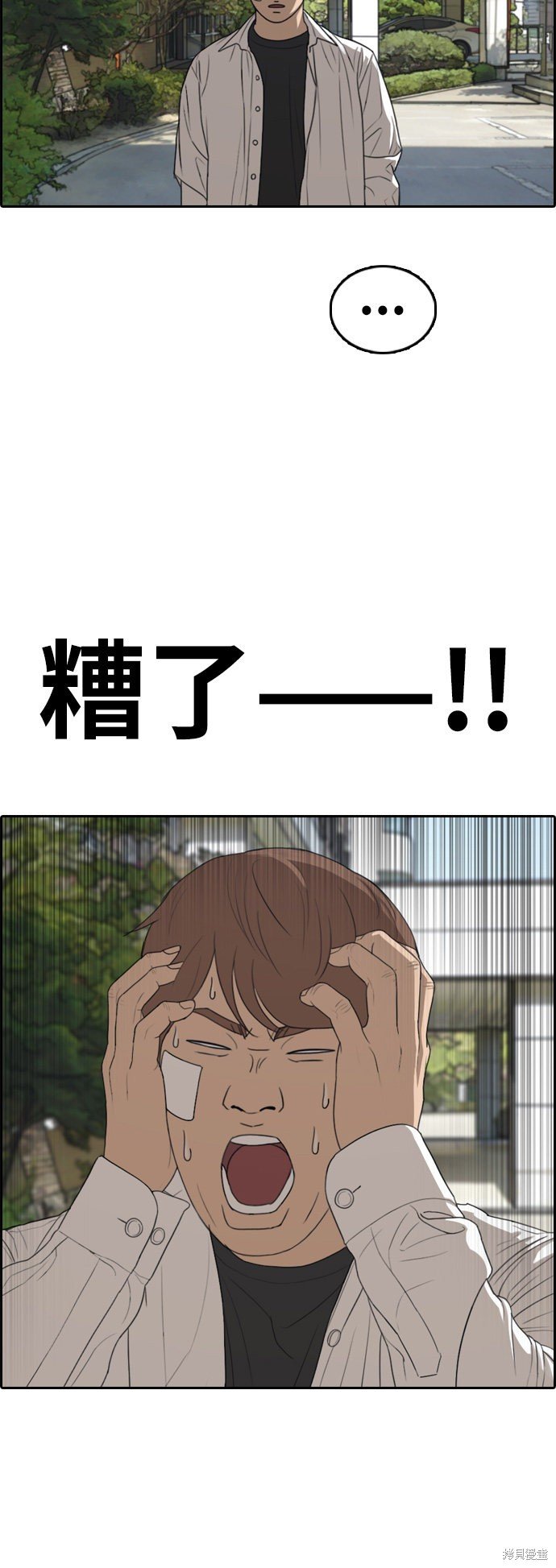 第314话
