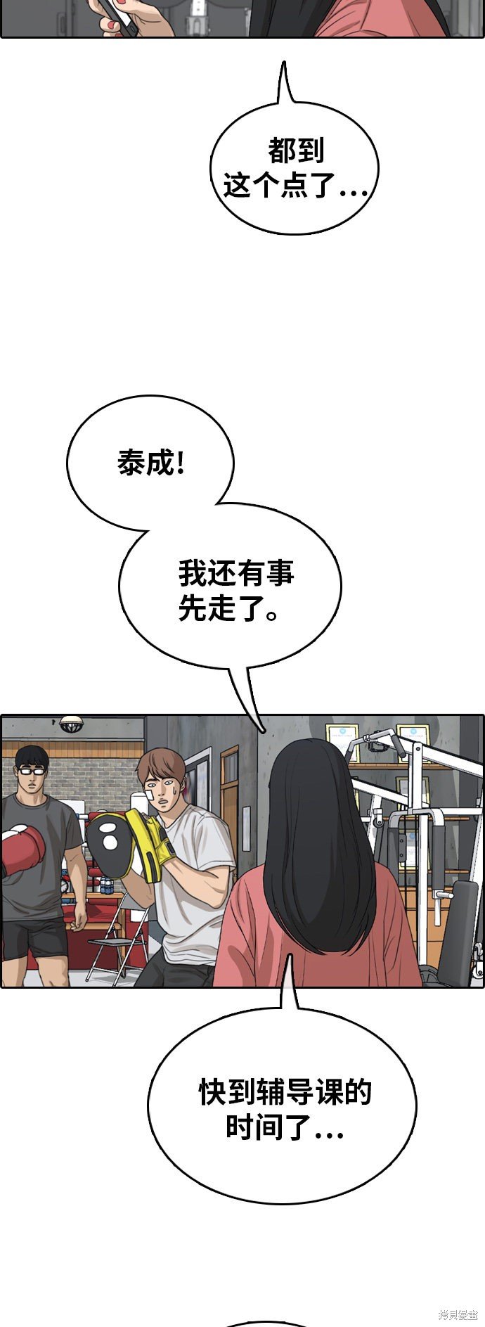 第314话