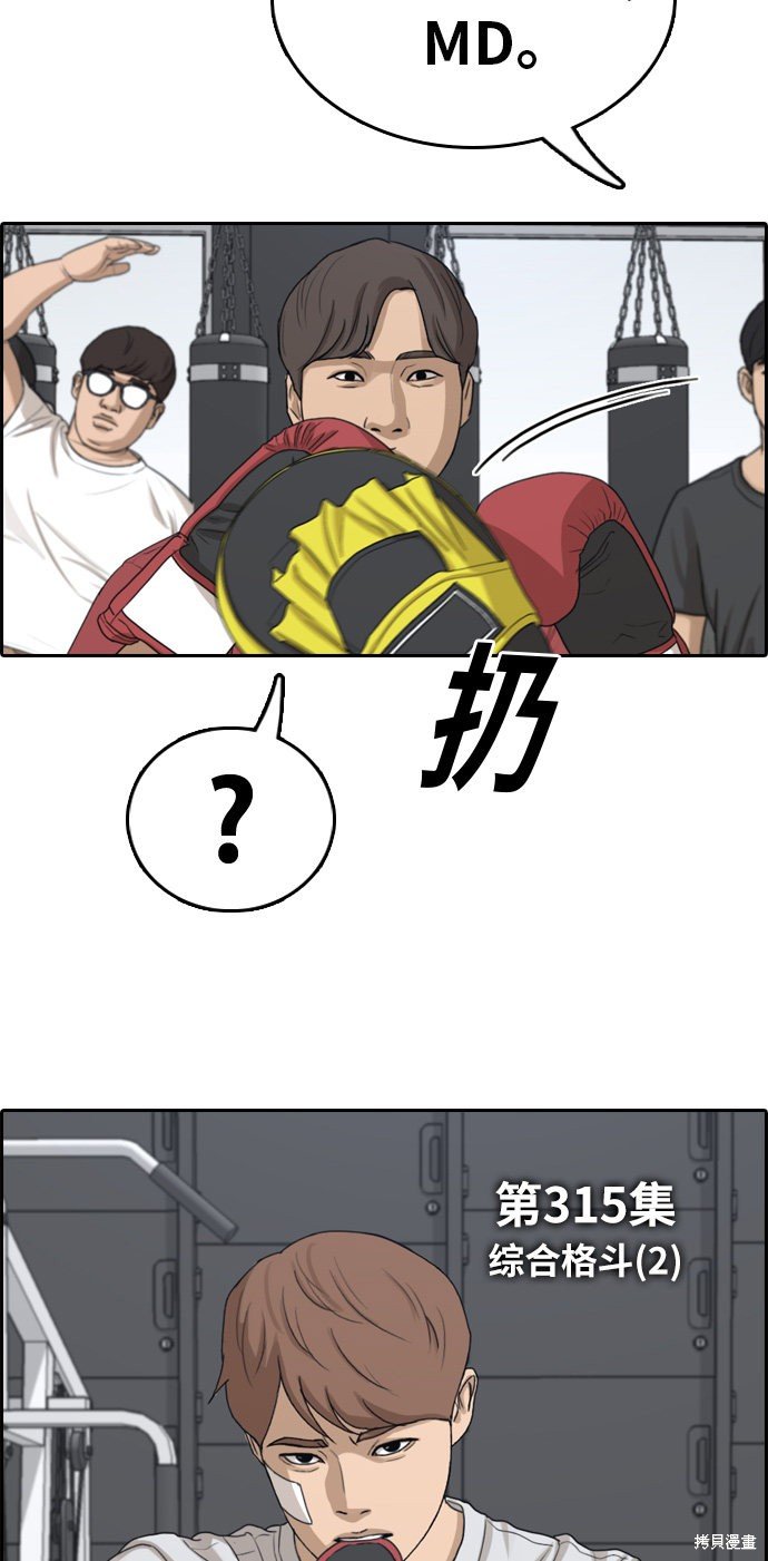 第315话