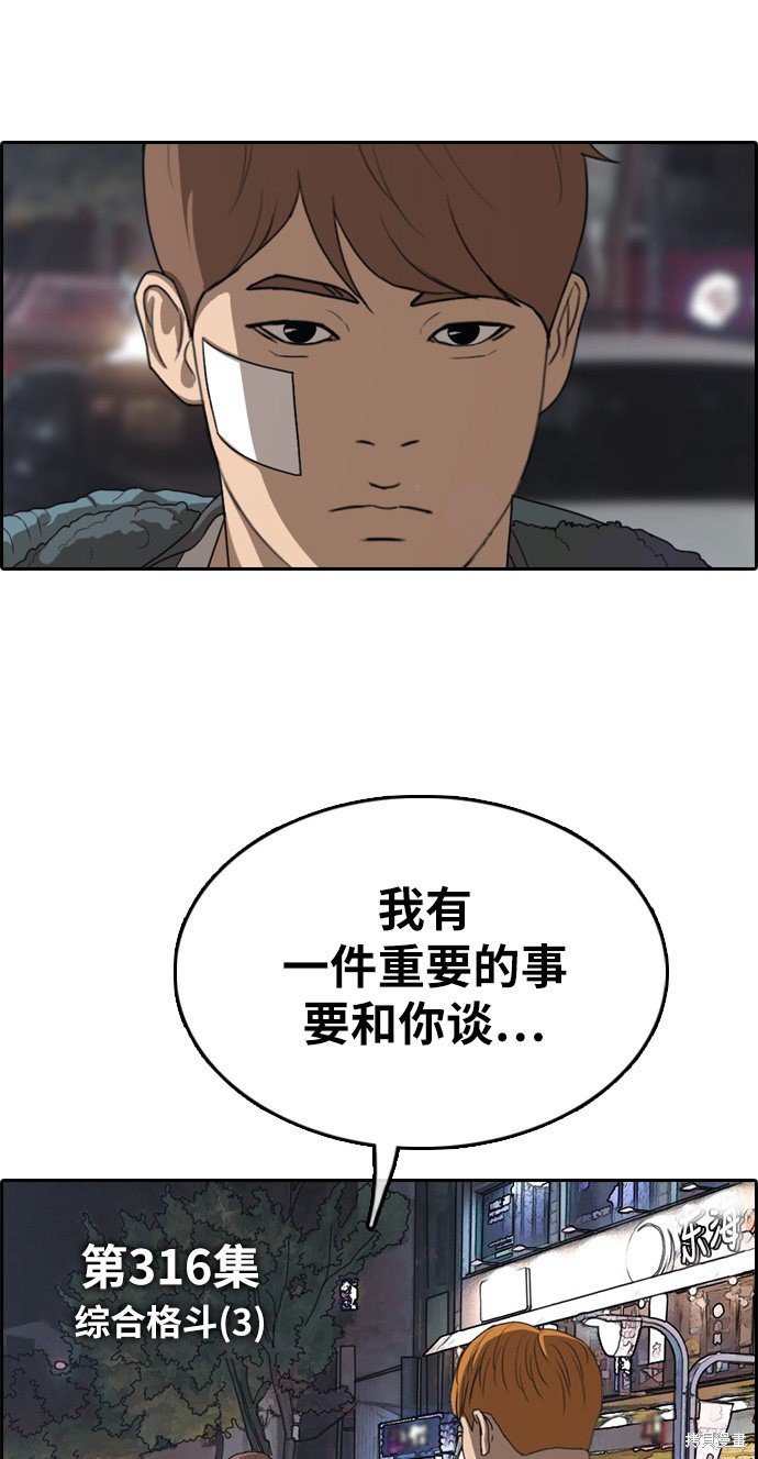 第316话