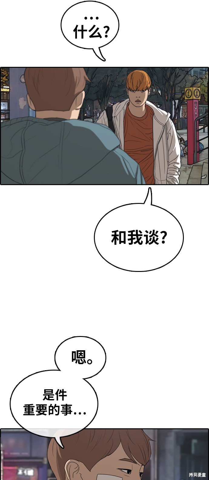 第316话