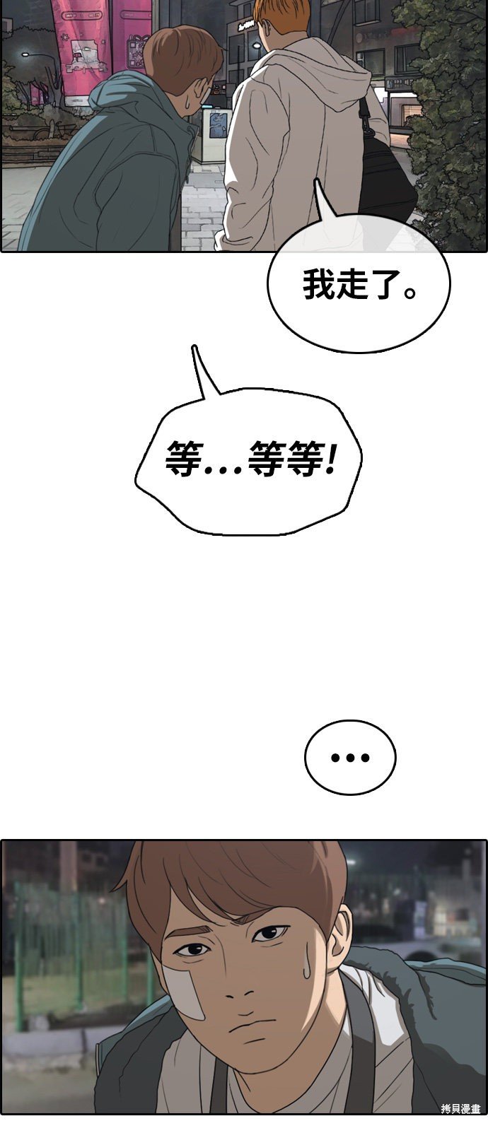 第316话