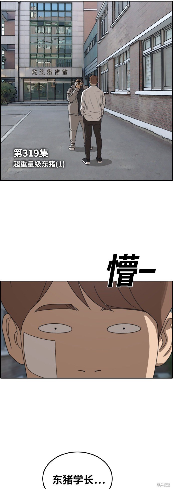 第319话