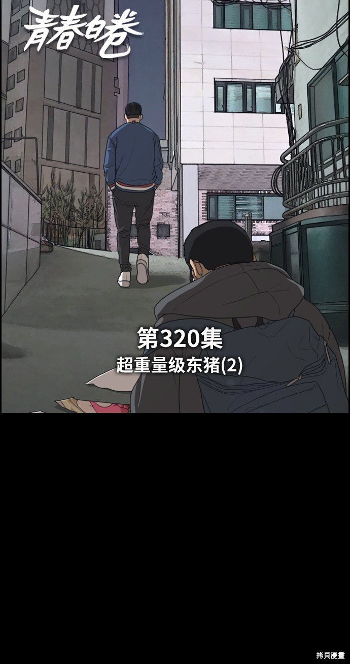 第320话