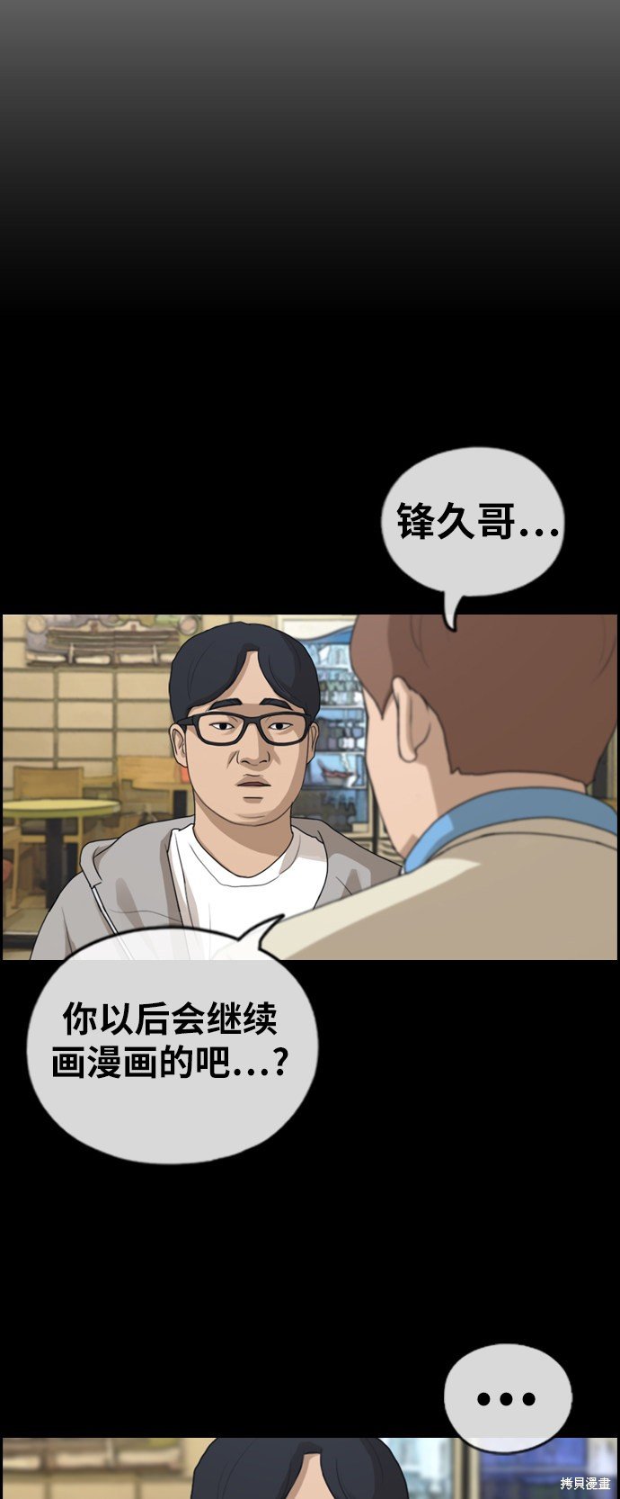 第320话