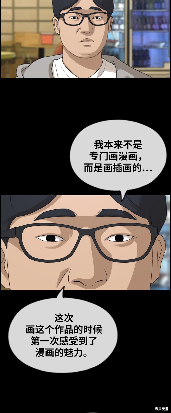 第320话