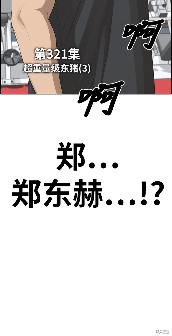第321话