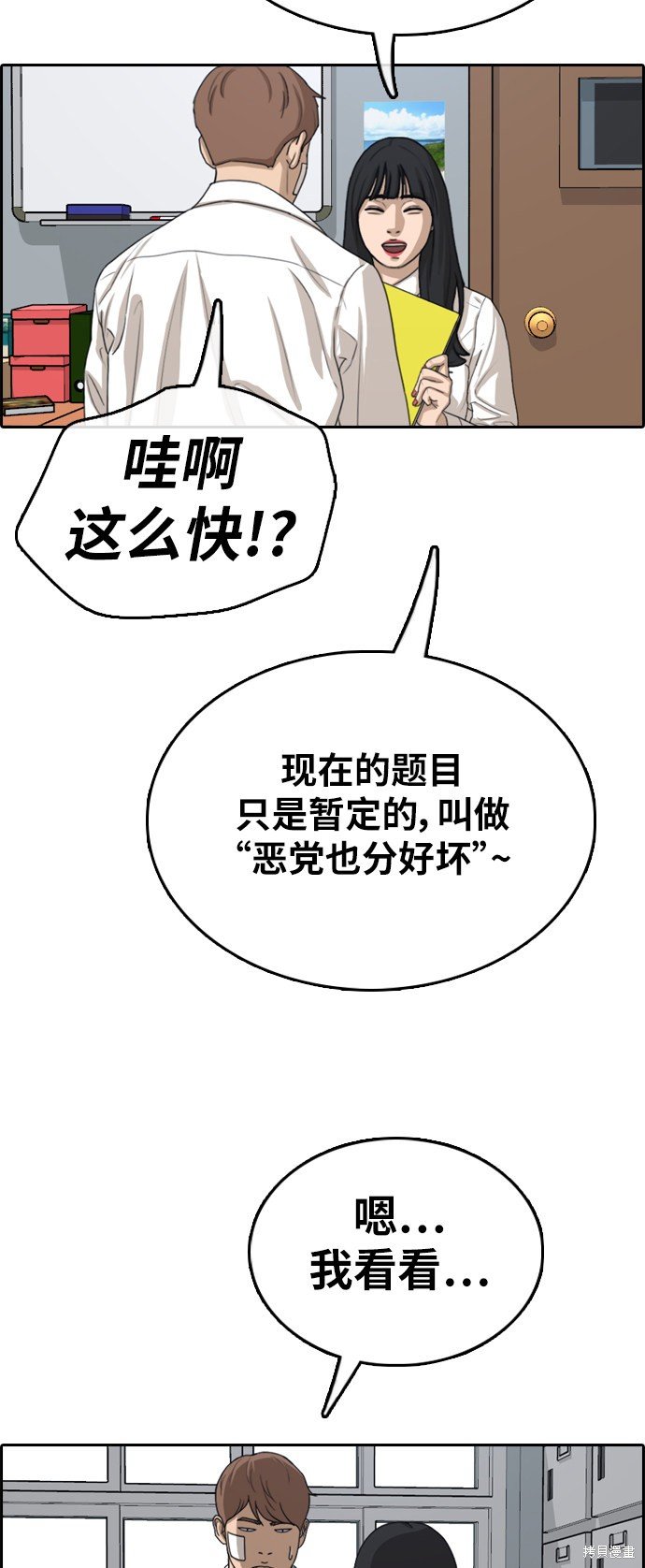 第321话
