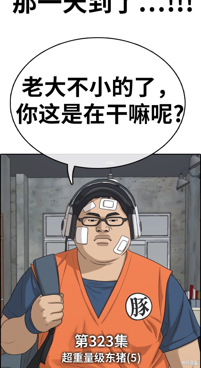 第323话