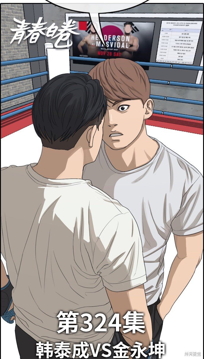 第324话