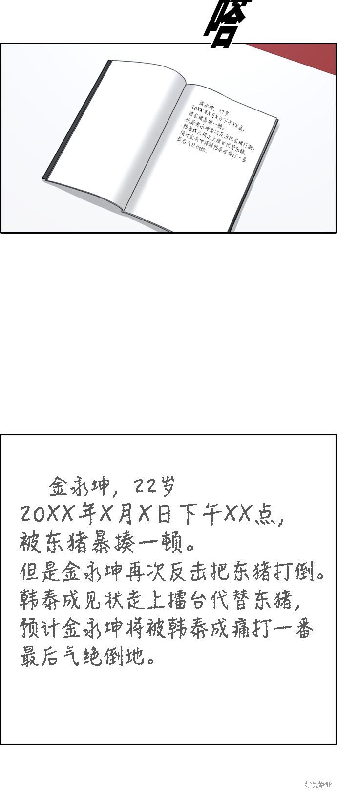 第324话