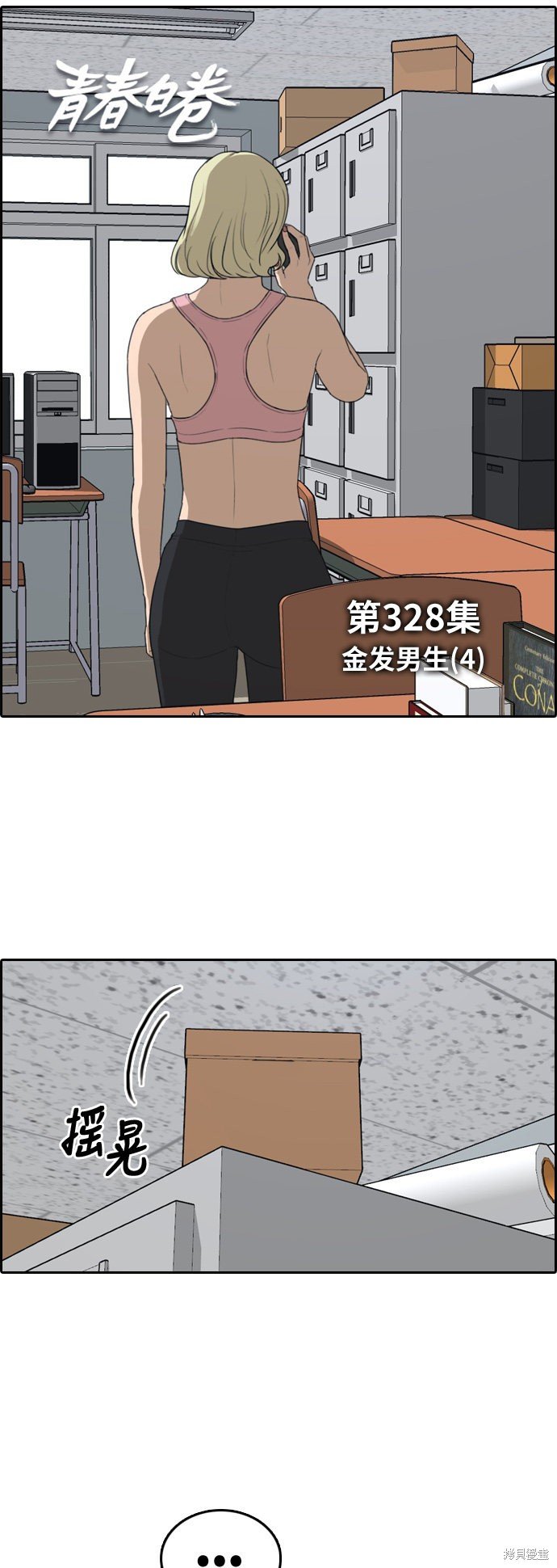 第328话