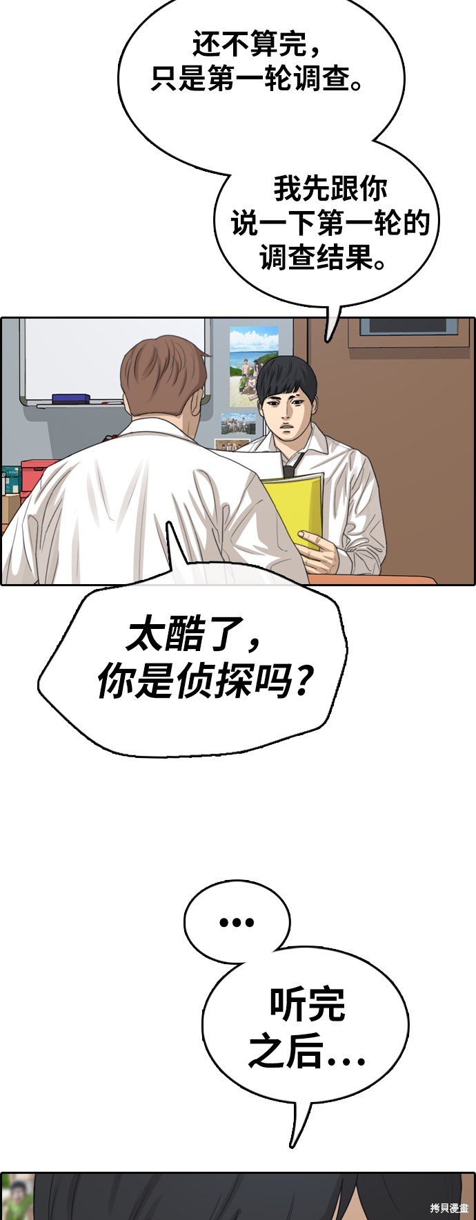 第331话