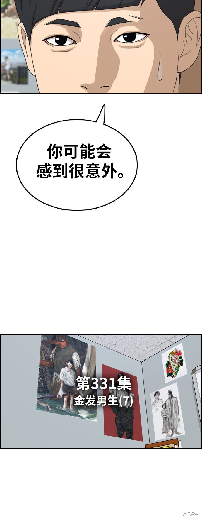 第331话