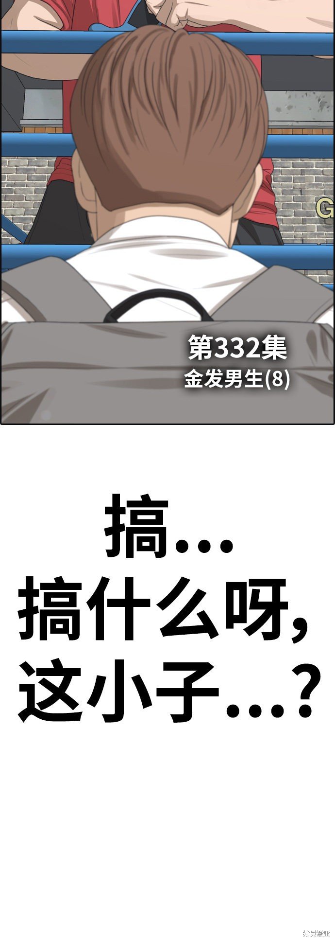 第332话