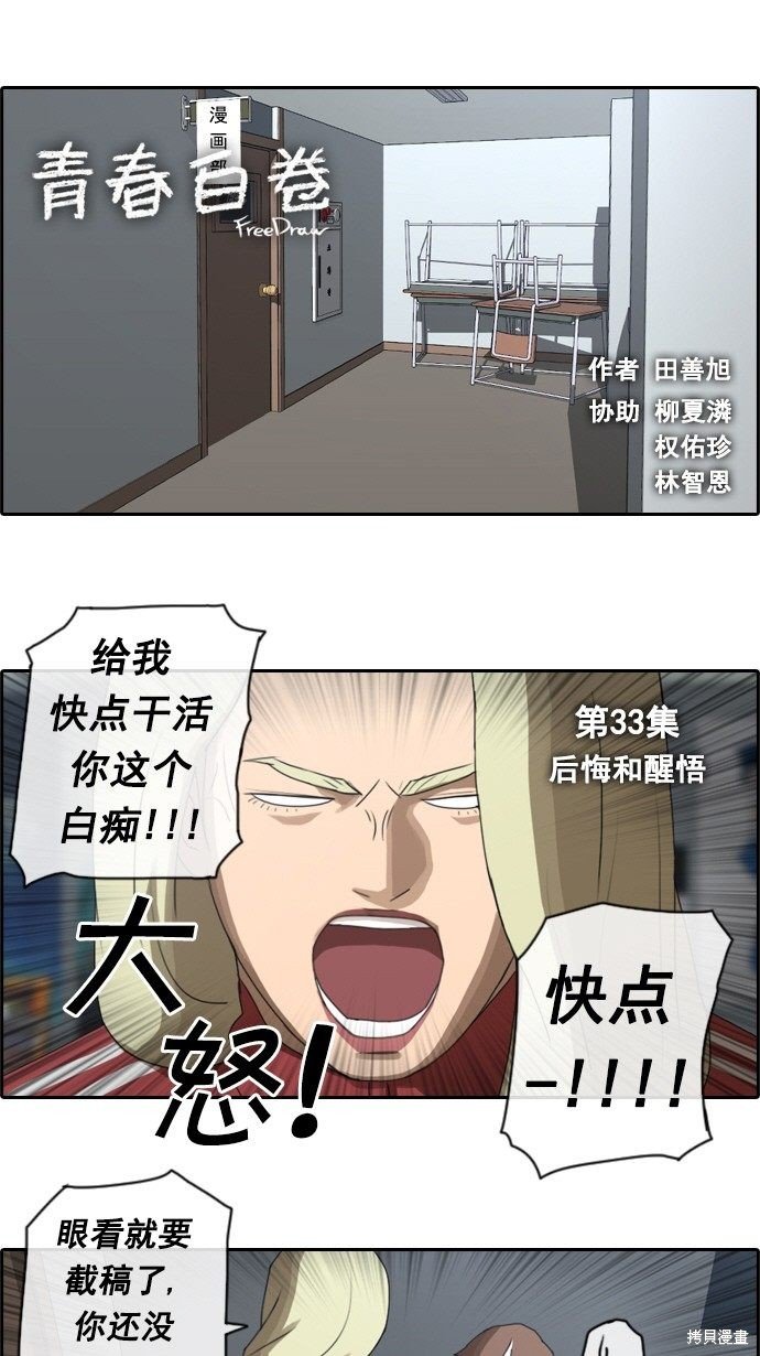 第33话