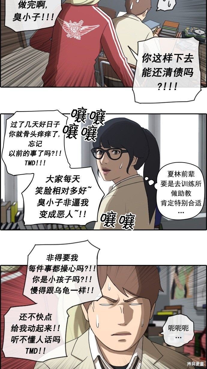 第33话
