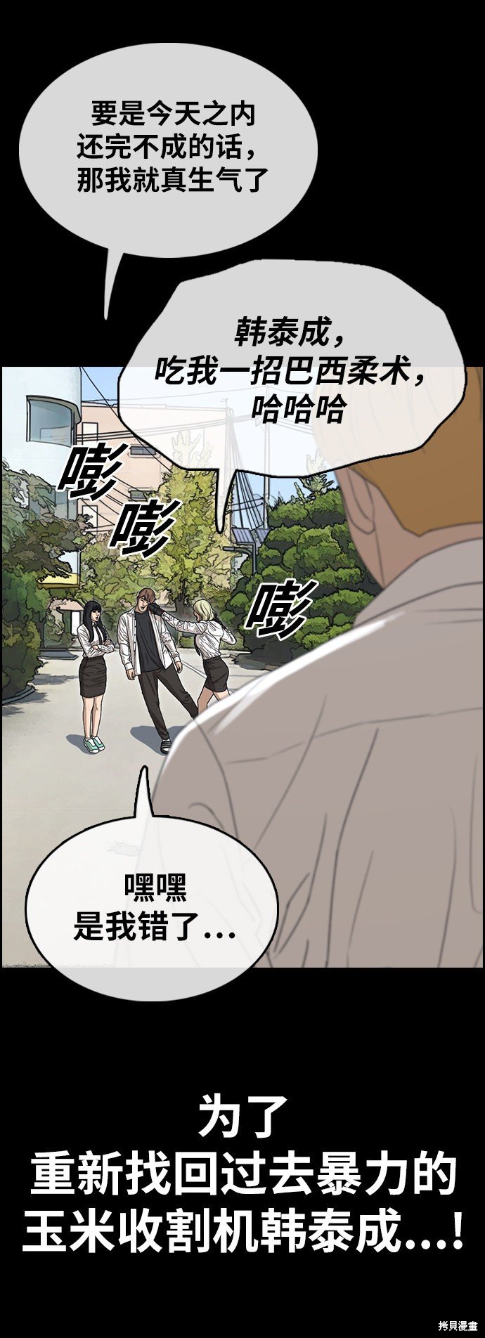 第333话