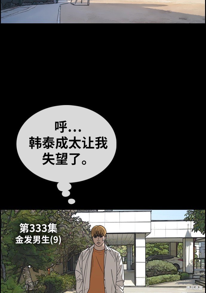 第333话