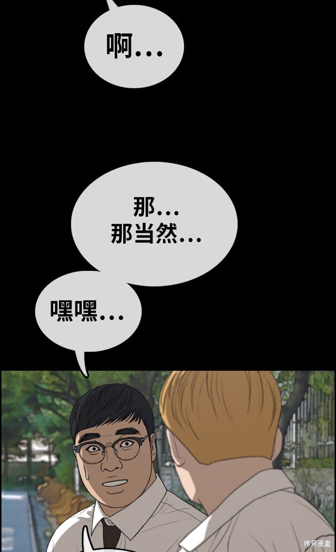 第333话