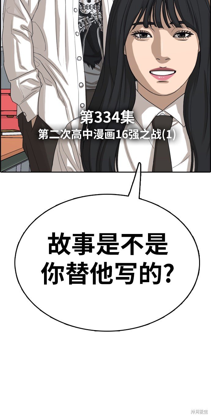 第334话