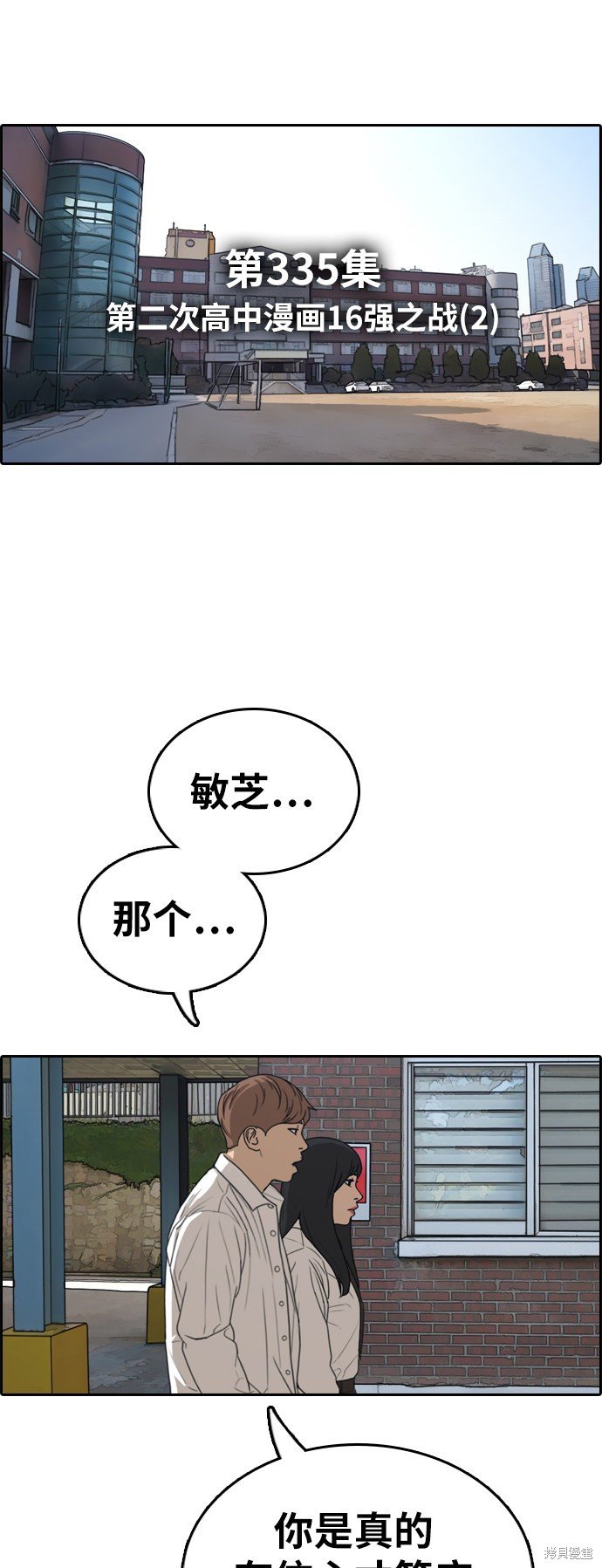 第335话