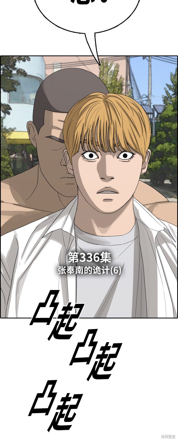 第336话