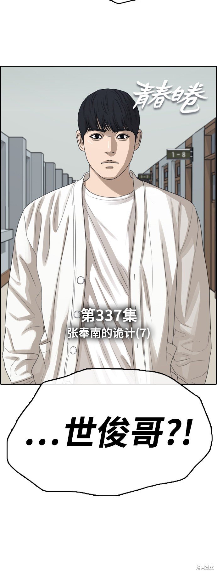 第337话