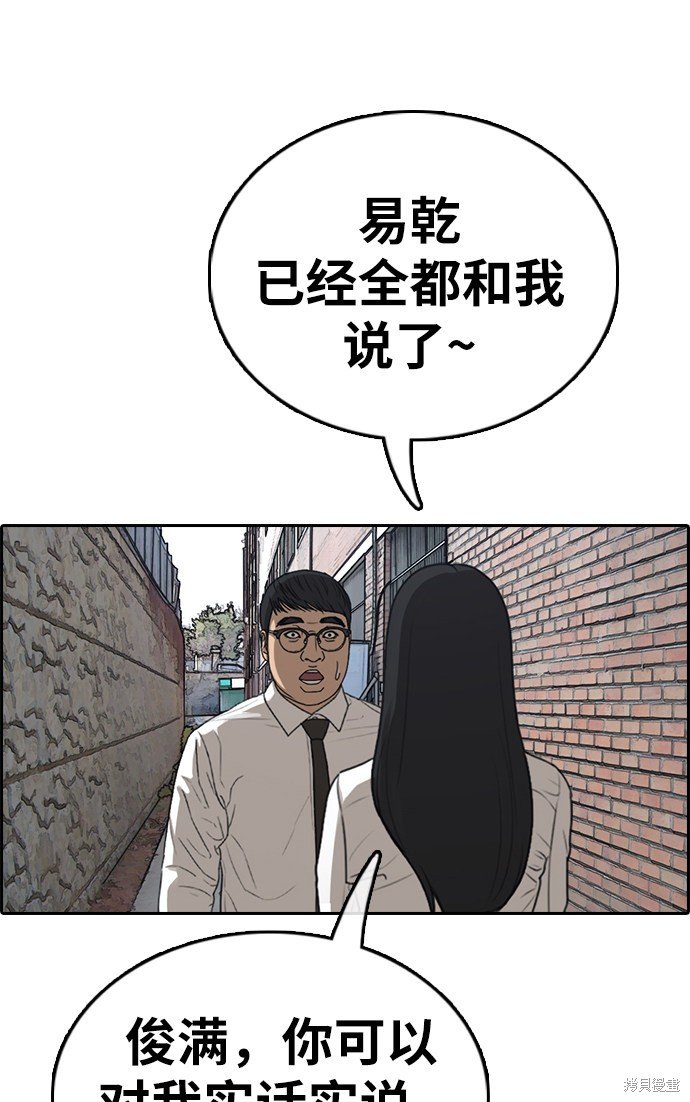 第337话