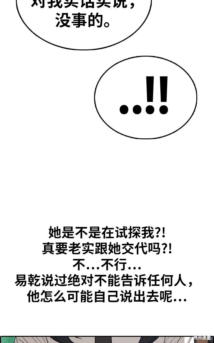 第337话