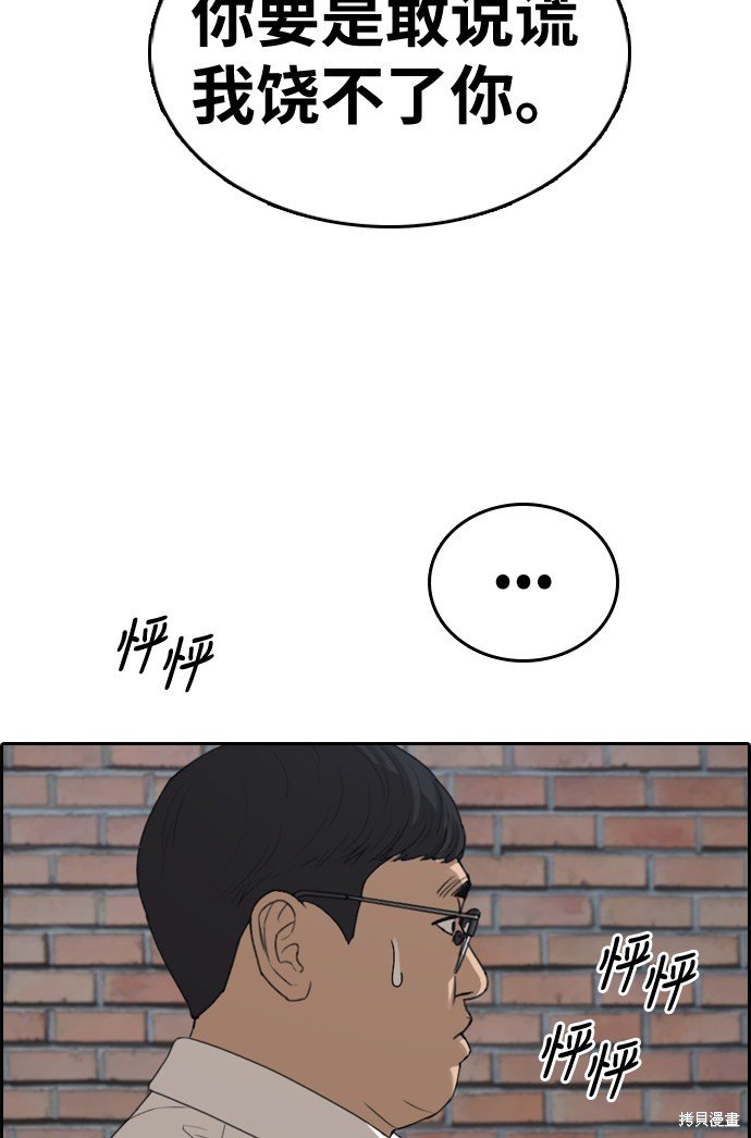第337话