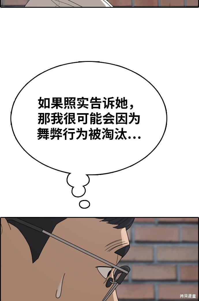 第337话