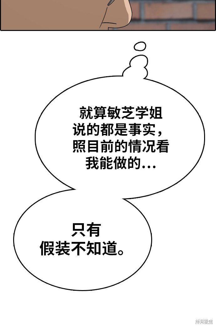 第337话