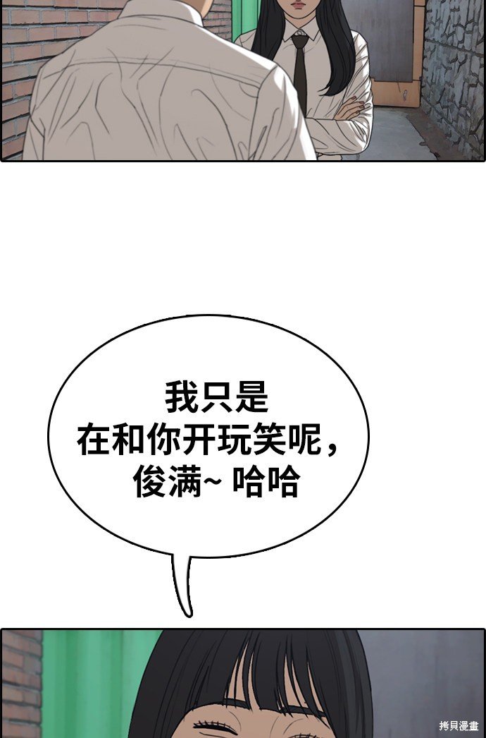 第337话