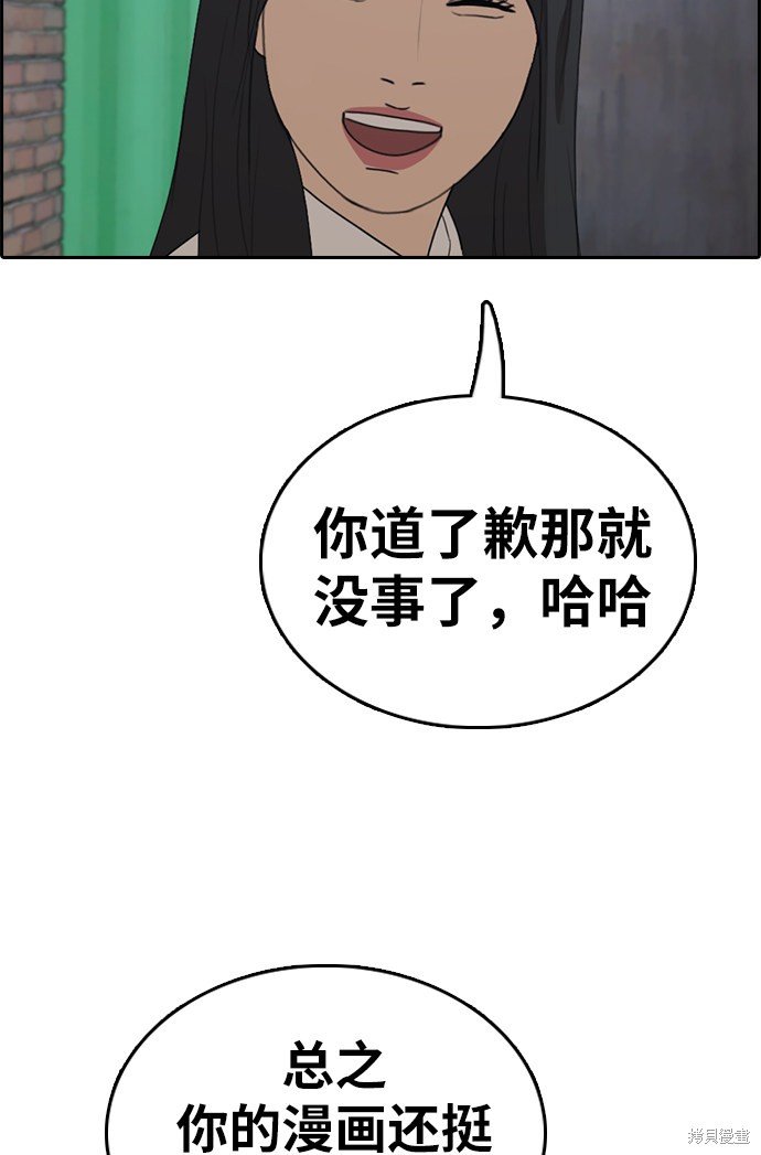 第337话