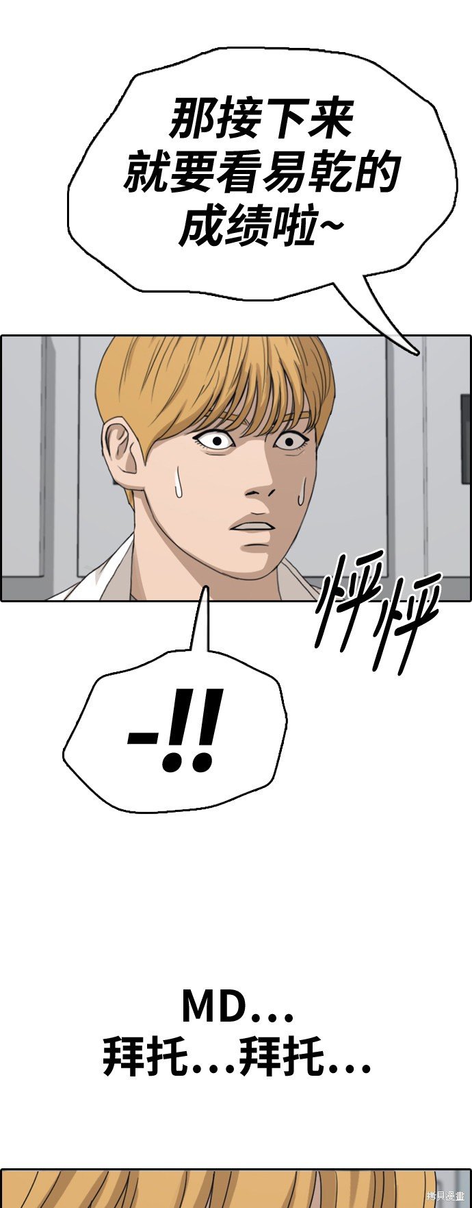 第337话