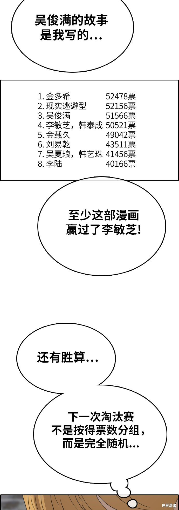 第338话